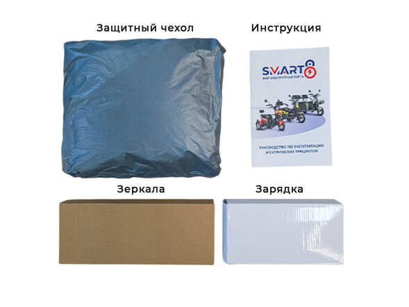 Электротрицикл Smart8 Bulbash Pro
