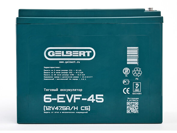 Тяговый аккумулятор Gelbert 6-EVF-45 (12V47.5A/H C5)