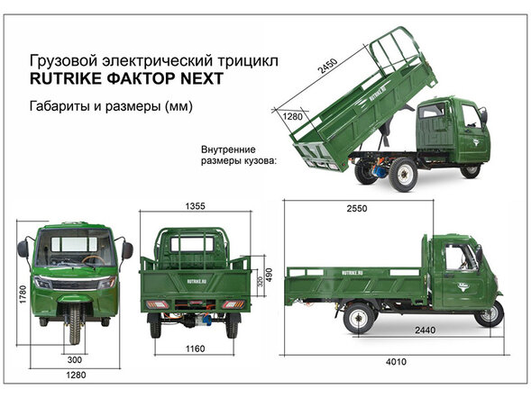 Грузовой электротрицикл Rutrike Фактор NEXT 2600 60V2000W