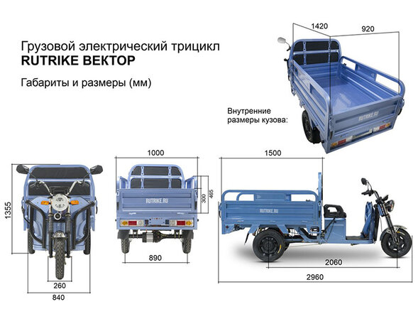 Грузовой электротрицикл Rutrike Вектор 1500 60V1200W