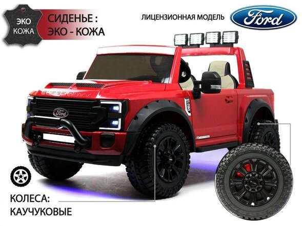 Детский электромобиль Ford Super Duty (A888MP)