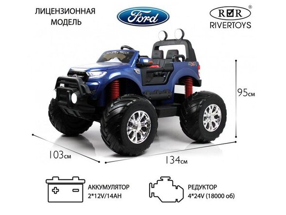 Детский электромобиль Ford Monster Truck (DK-MT550) Лицензия