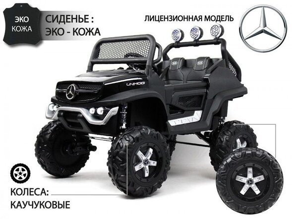 Детский электромобиль Mercedes-Benz Unimog Mini (P777BP) Лицензия
