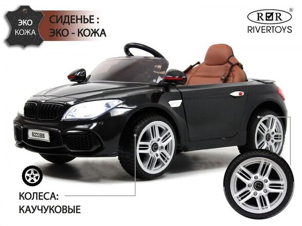 Детский электромобиль B222BB