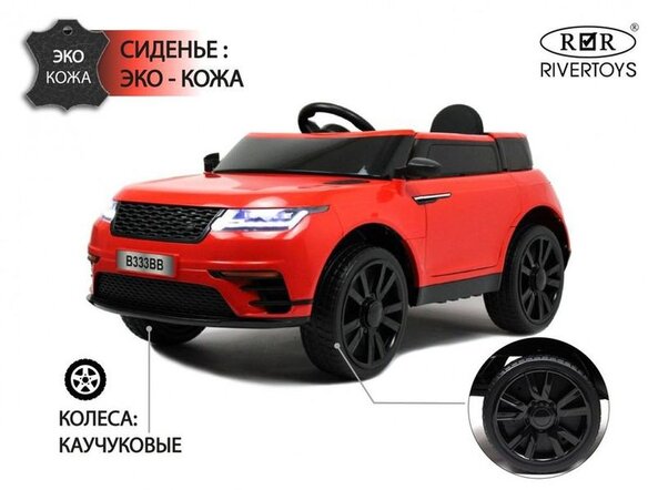 Детский электромобиль B333BB