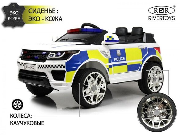 Детский электромобиль E555KX