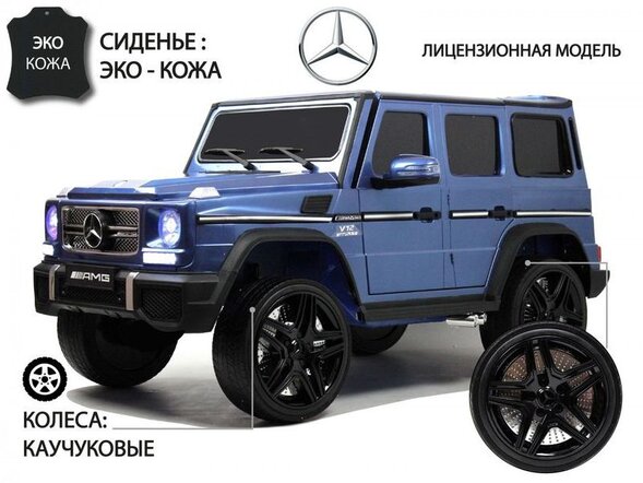 Детский электромобиль Мercedes-Benz AMG G65 Лицензия