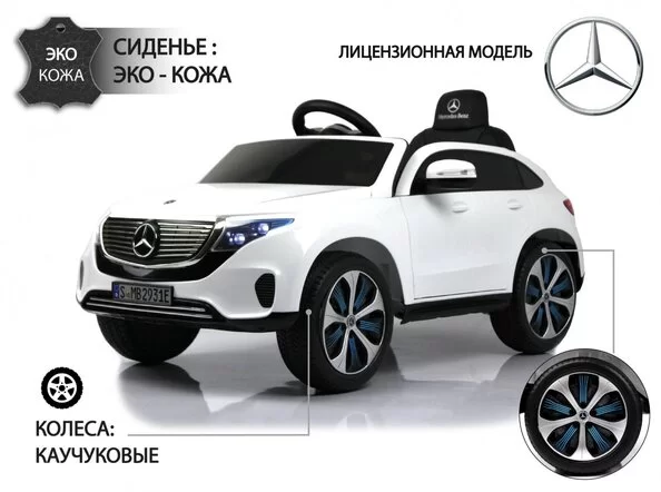 Детский электромобиль Mercedes-Benz EQC 400 (HL378) Лицензия