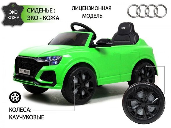 Детский электромобиль Audi RS Q8 (HL518) Лицензия