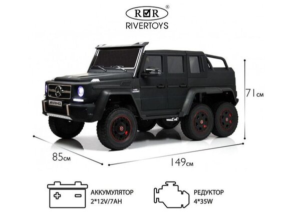 Детский электромобиль Мercedes-AMG G63 (X555XX) Лицензия