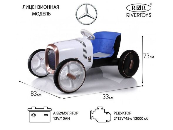 Детский электромобиль Mercedes-Benz VMS (H007HH) Лицензия