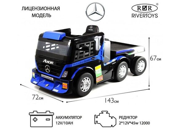 Детский электромобиль Mercedes-Benz Axor с прицепом (H777HH)