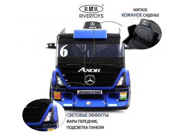 Детский электромобиль Mercedes-Benz Axor с прицепом (H777HH)