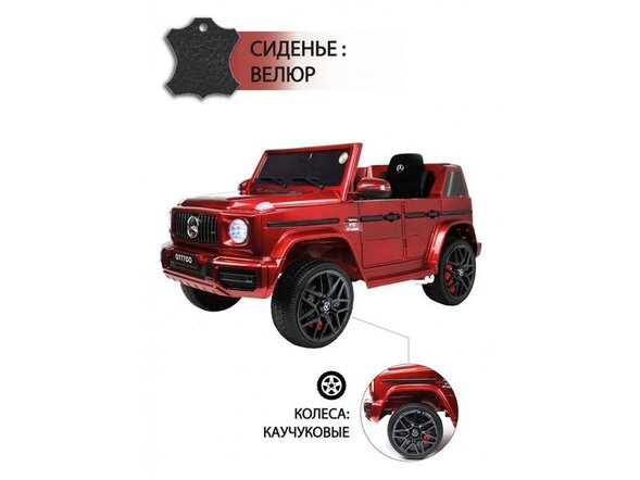 Детский электромобиль Mercedes-AMG G63 (O777OO) Лицензия