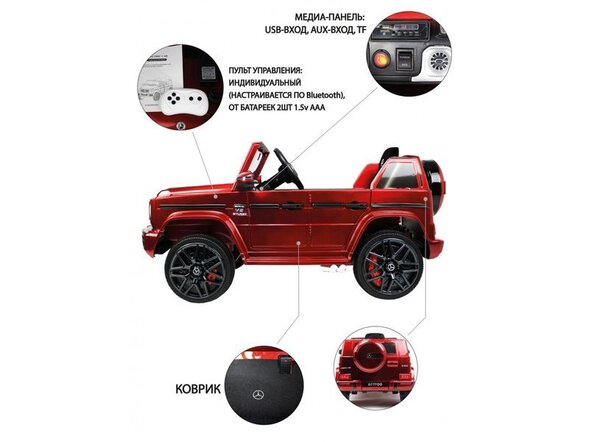 Детский электромобиль Mercedes-AMG G63 (O777OO) Лицензия