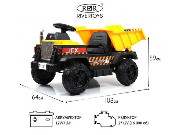 Детский электромобиль T090TT