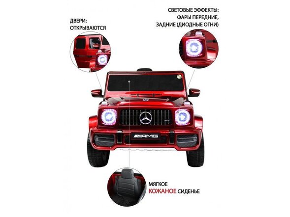 Детский электромобиль Mercedes-Benz G63 (T999TT) Лицензия