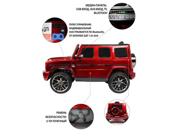 Детский электромобиль Mercedes-Benz G63 (T999TT) Лицензия