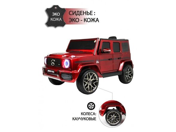 Детский электромобиль Mercedes-Benz G63 (T999TT) Лицензия