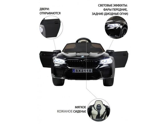 Детский электромобиль BMW M5 Competition (A555MP) Лицензия