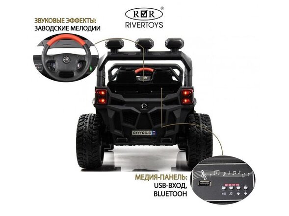 Детский электромобиль C111CC-C