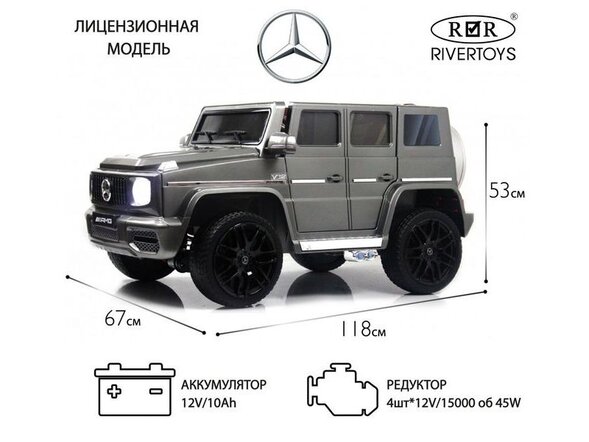 Детский электромобиль Mercedes-Benz G65 (E111EE)