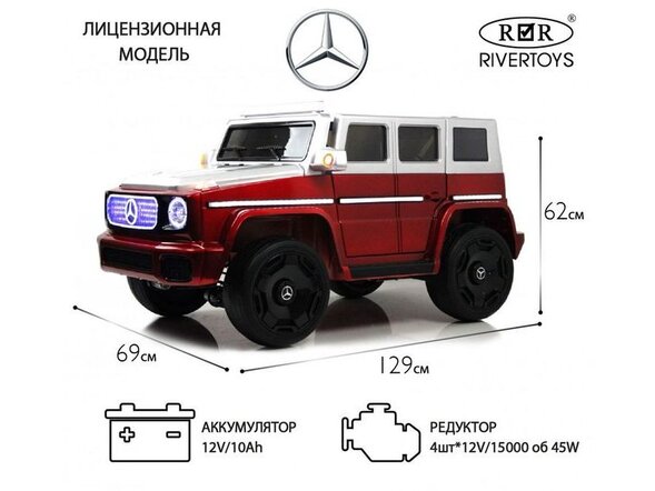 Детский электромобиль Mercedes-Benz EQG (E222EE)