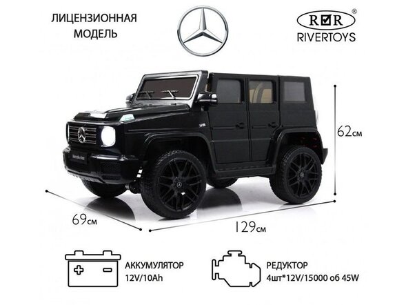 Детский электромобиль Mercedes-Benz G500 (E333EE)