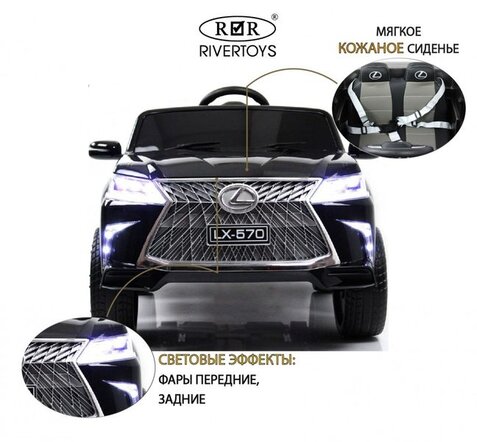 Детский электромобиль Lexus 570 (E555EE)