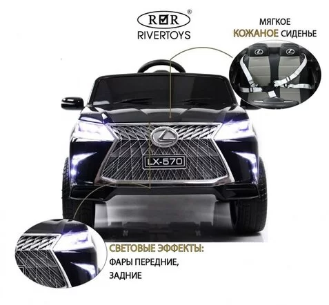 Детский электромобиль Lexus 570 (E555EE)