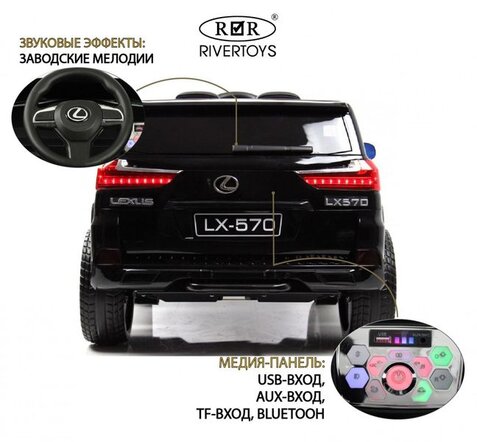 Детский электромобиль Lexus 570 (E555EE)