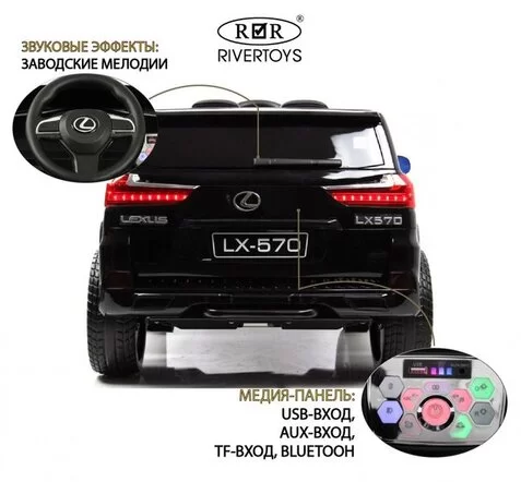 Детский электромобиль Lexus 570 (E555EE)
