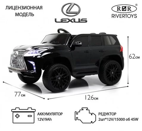 Детский электромобиль Lexus 570 (E555EE)
