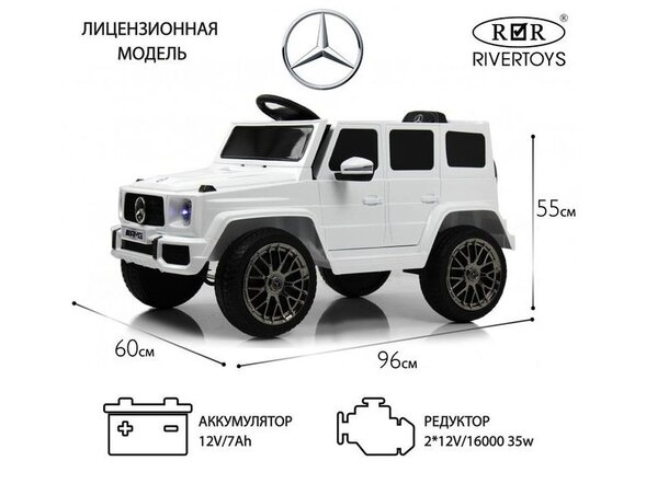 Детский электромобиль Mercedes-AMG G63 (G222GG)