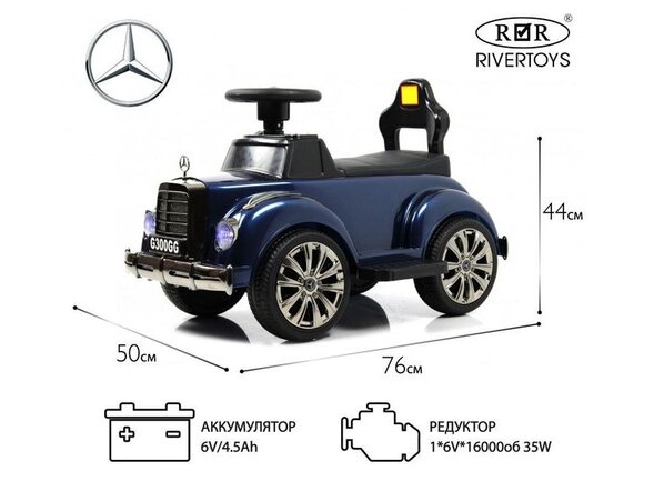 Детский толокар Mercedes-AMG 300S (G300GG-D)
