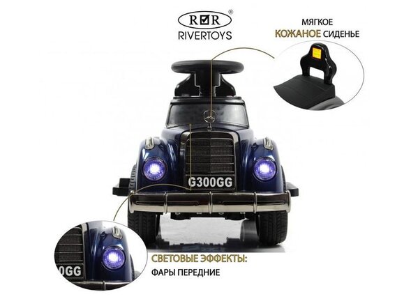 Детский толокар Mercedes-AMG 300S (G300GG-D)