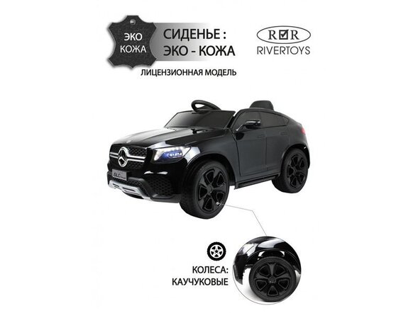 Детский электромобиль Mercedes-Benz GLC (K777KK) Лицензия