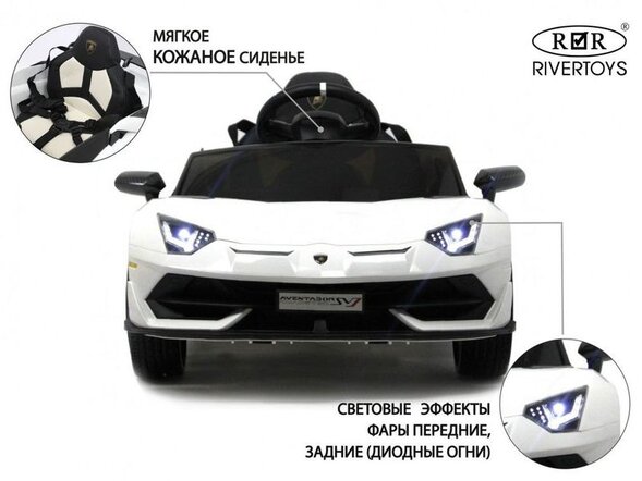 Детский электромобиль Lamborghini Aventador SVJ (A333MP) Лицензия