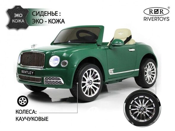 Детский электромобиль Bentley Mulsanne (JE1006) Лицензия