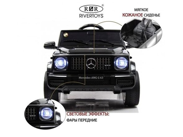 Детский электромобиль Mercedes-Benz G63 (O111OO) Лицензия