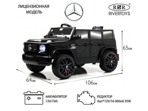 Детский электромобиль Mercedes-Benz G63 (O111OO) Лицензия