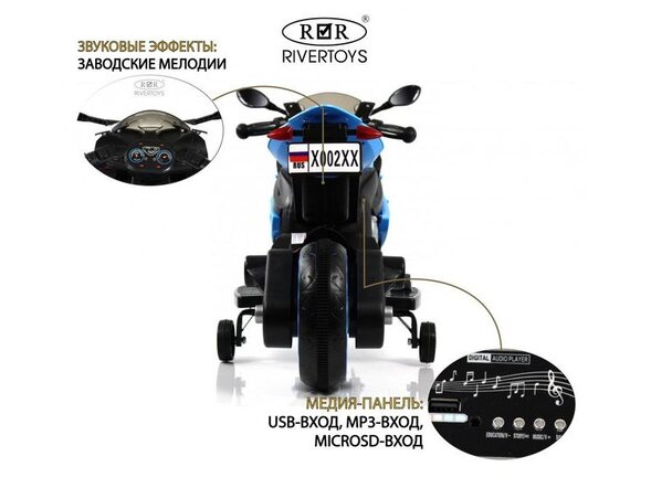 Детский электромотоцикл X002XX
