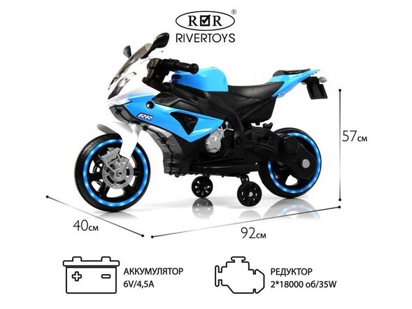 Детский электромотоцикл X002XX