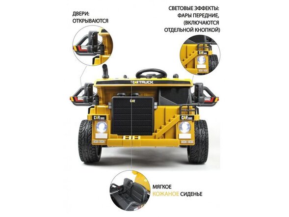 Детский электромобиль C444CC