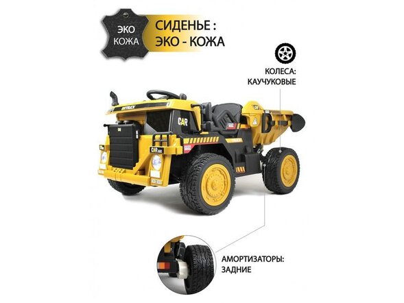 Детский электромобиль C444CC