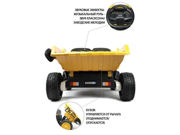 Детский электромобиль C444CC