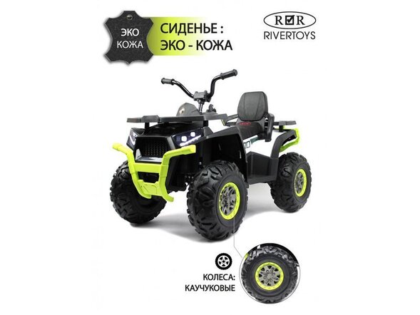 Детский электроквадроцикл H999HH Лицензия