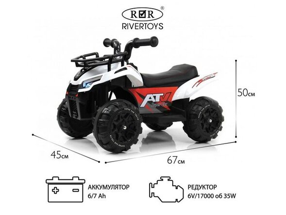 Детский электроквадроцикл L111LL