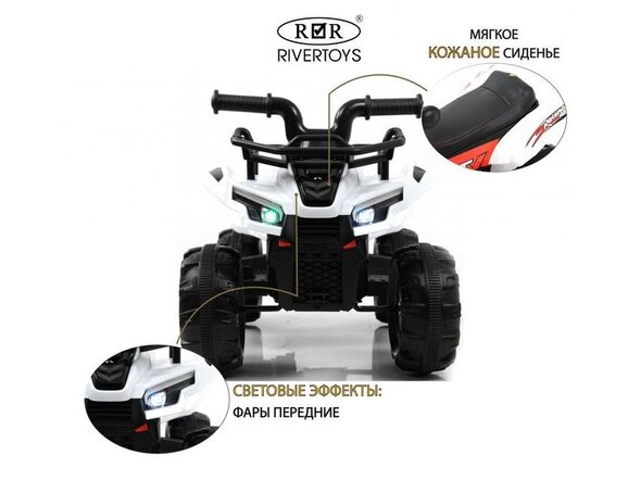 Детский электроквадроцикл L111LL