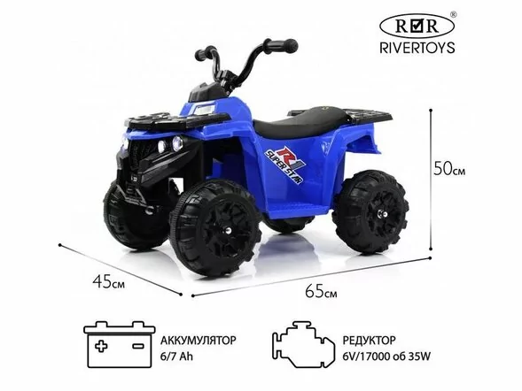 Детский электроквадроцикл L222LL